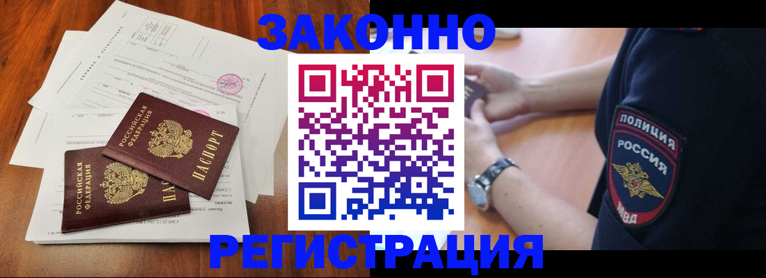 где прописаться в Учалы