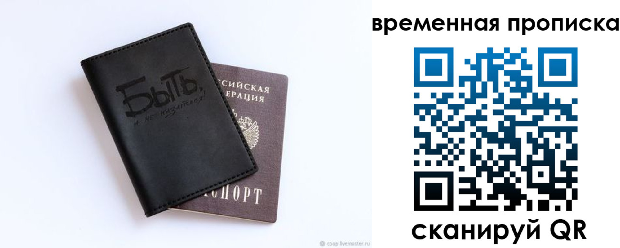 временная регистрация надежно в Учалы