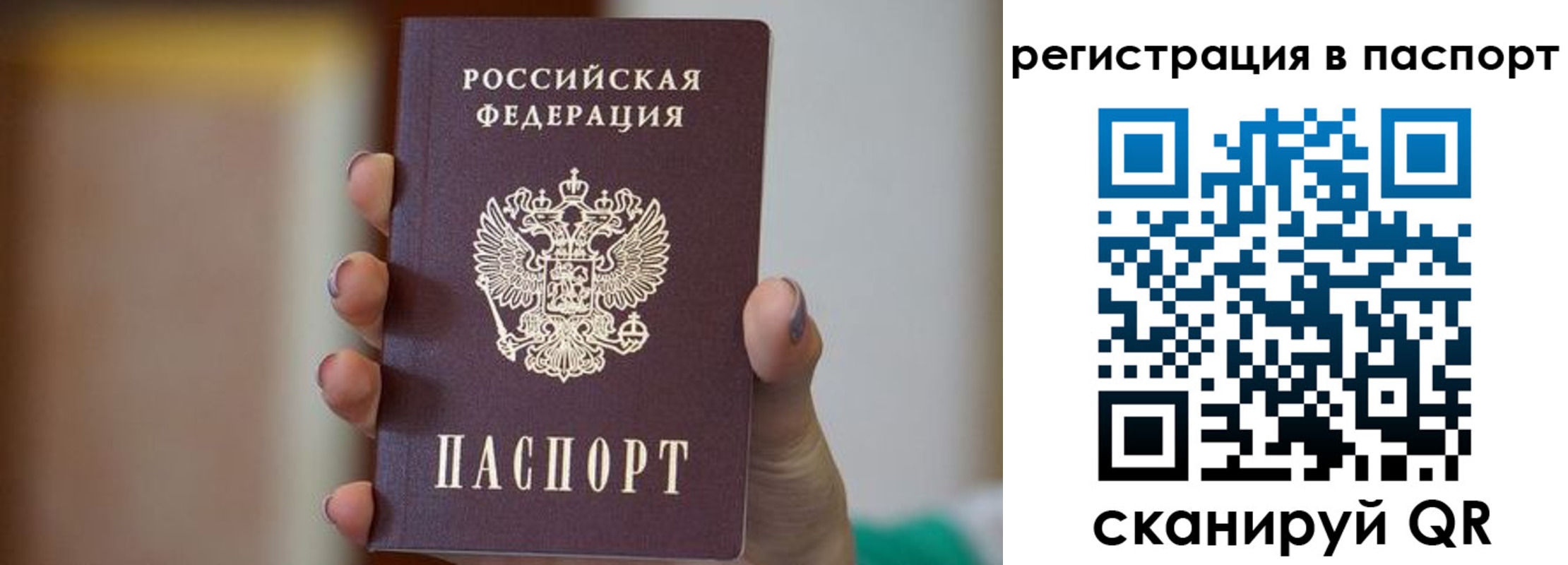 временная регистрация законно в Учалы