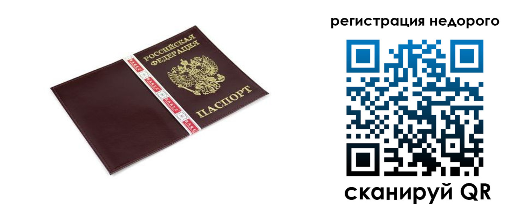 временная регистрация адрес в Учалы