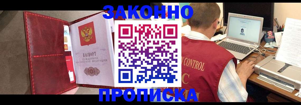 прописка паспорт в Учалы