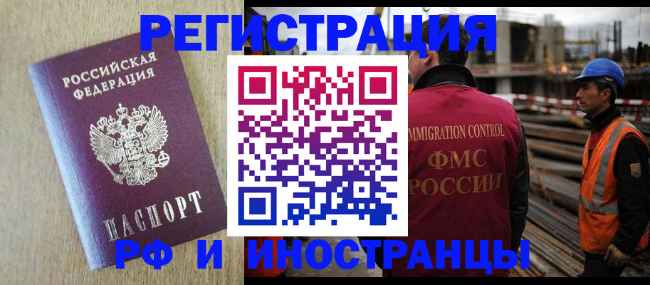 прописка для кредита в Учалы