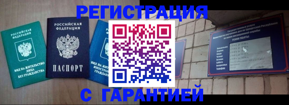где прописаться в Учалы