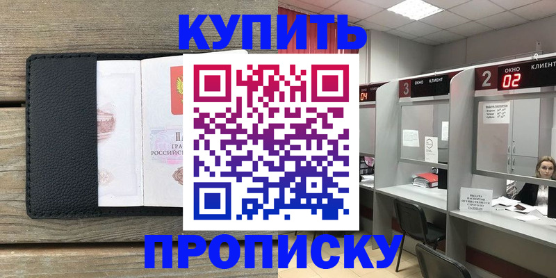 прописка для военкомата в Учалы