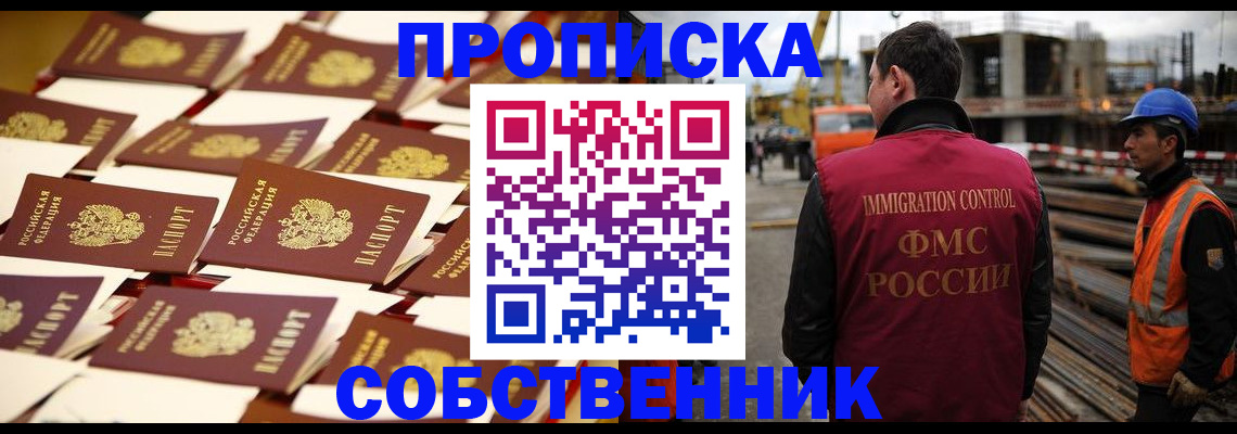 где прописаться в Учалы