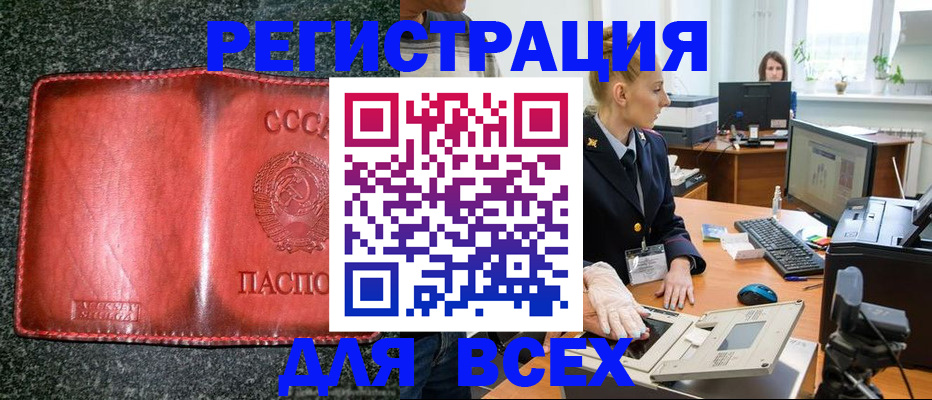 прописка поиск в Учалы